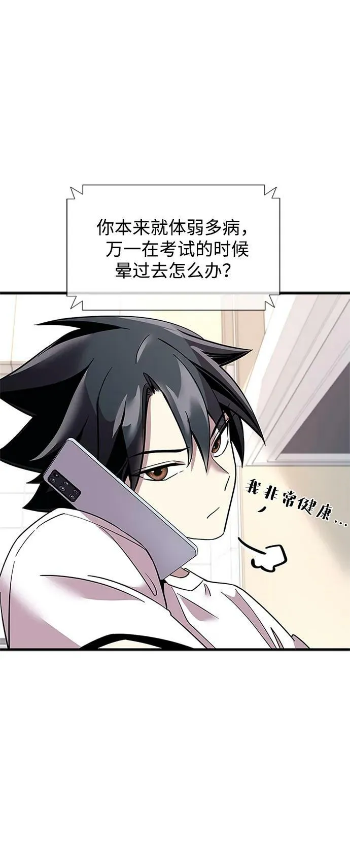 第102话 第5页