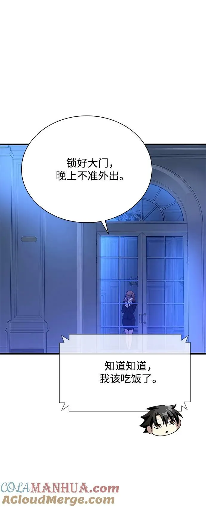 第102话 第7页