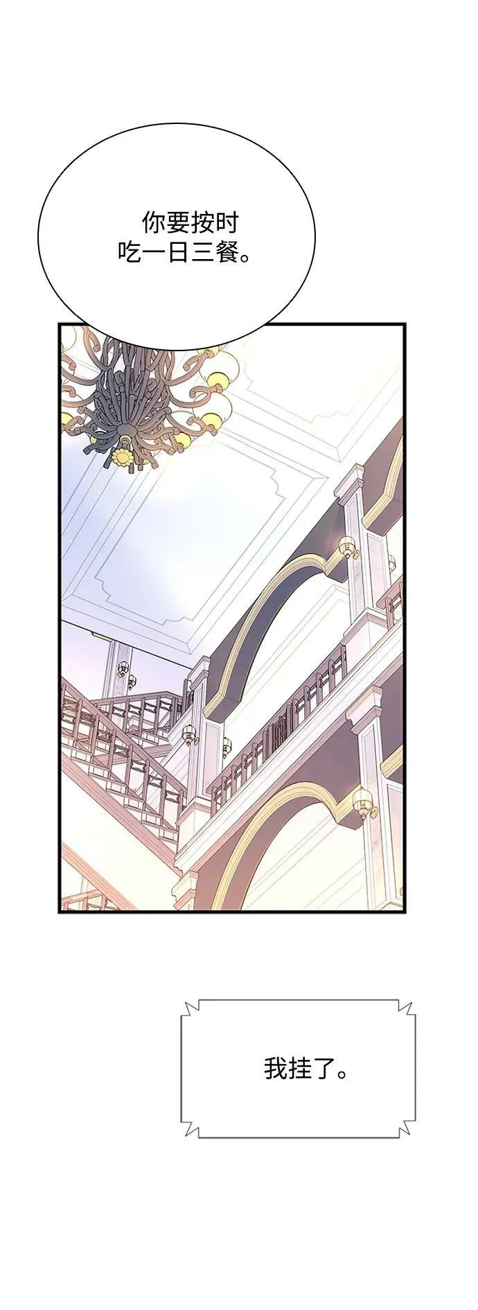 第102话 第8页