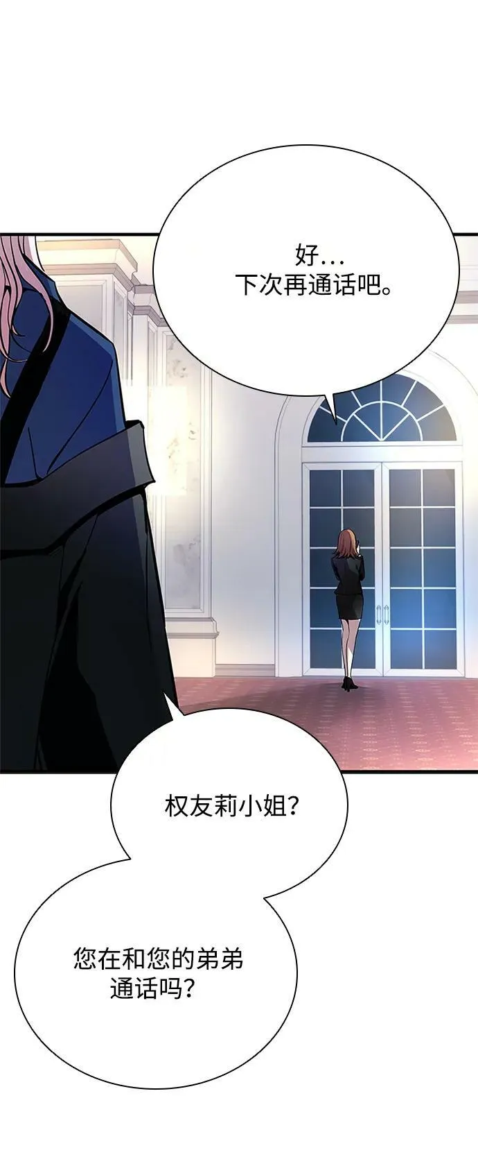 第102话 第9页