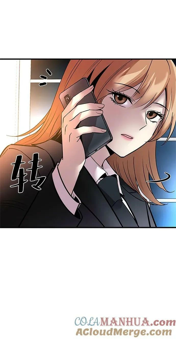 第102话 第10页