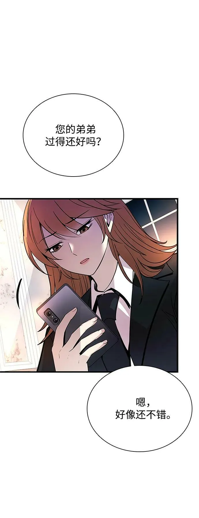 第102话 第12页