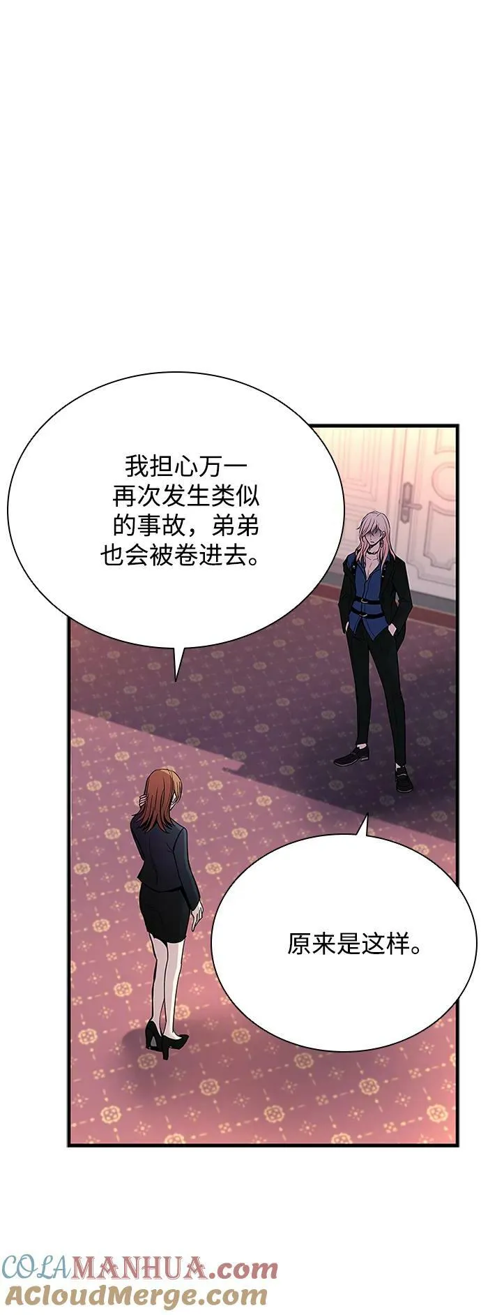 第102话 第16页