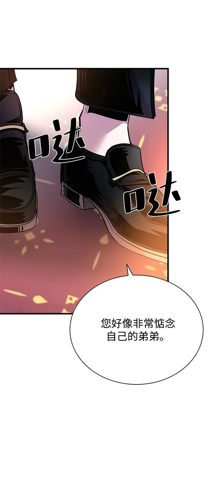 第102话 第17页