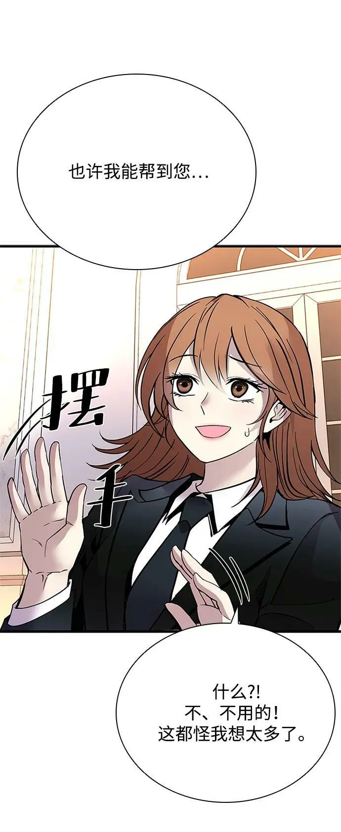 第102话 第20页