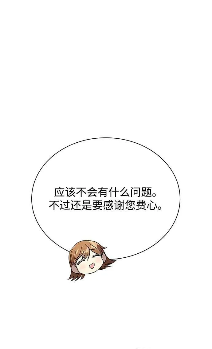 第102话 第21页