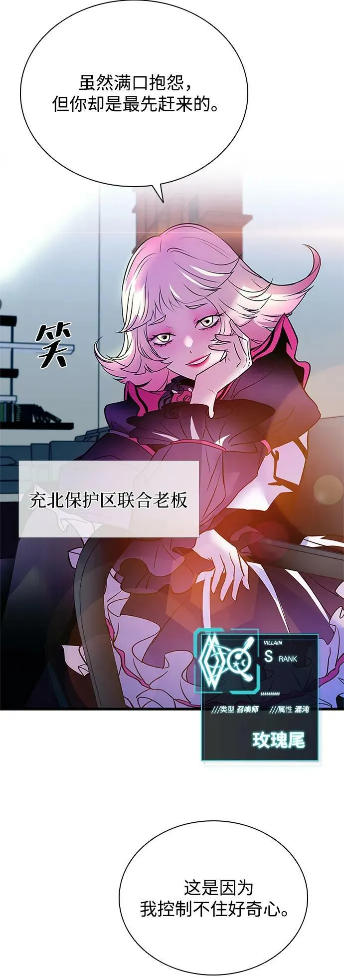 第102话 第30页