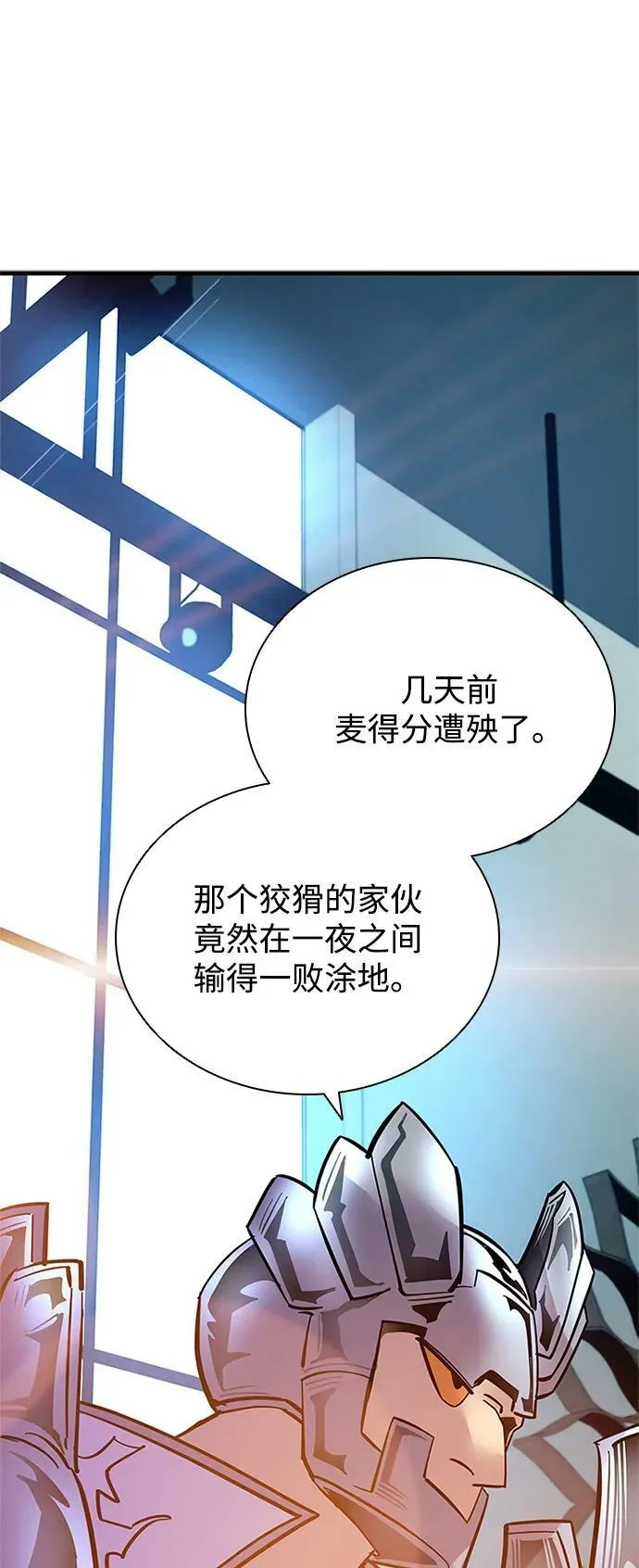 第102话 第32页