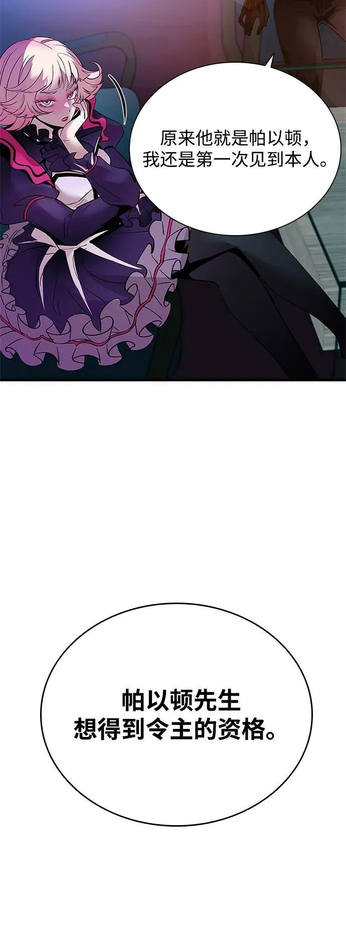 第102话 第53页