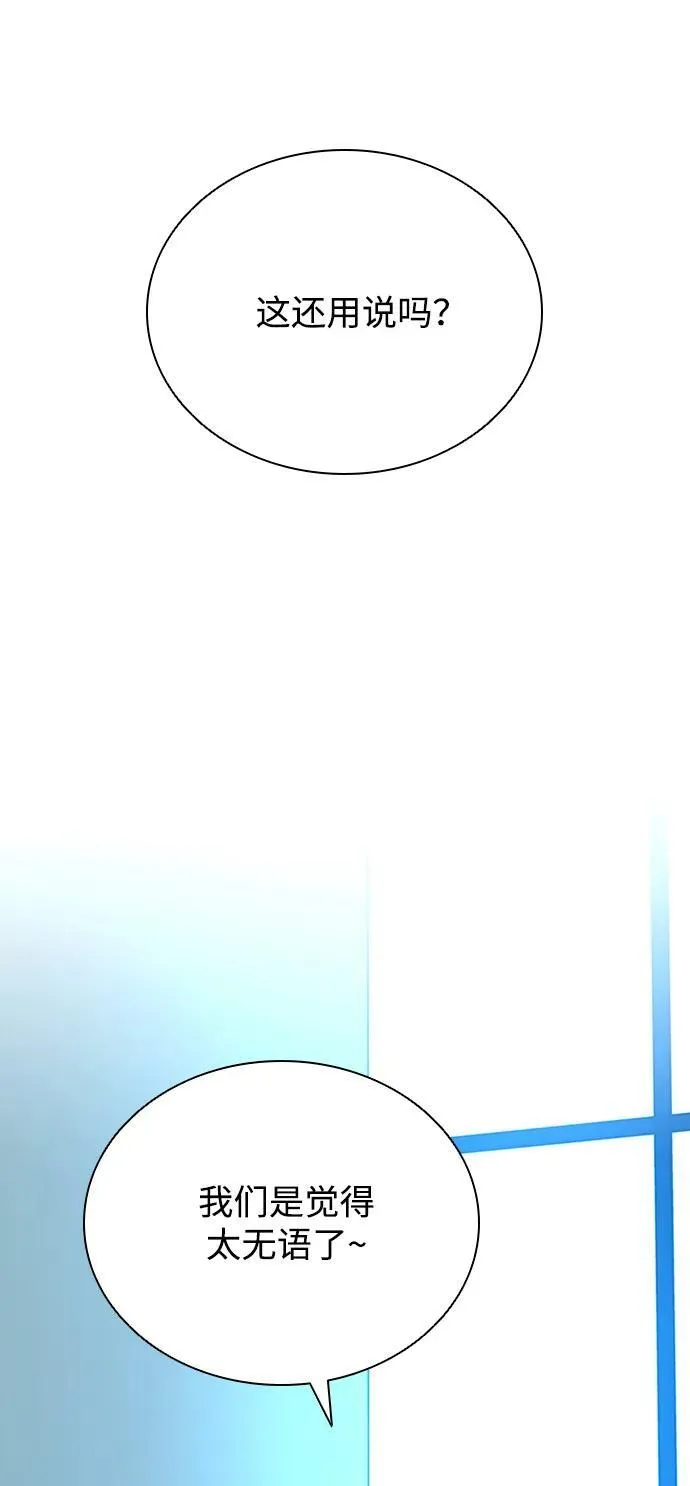 第102话 第57页