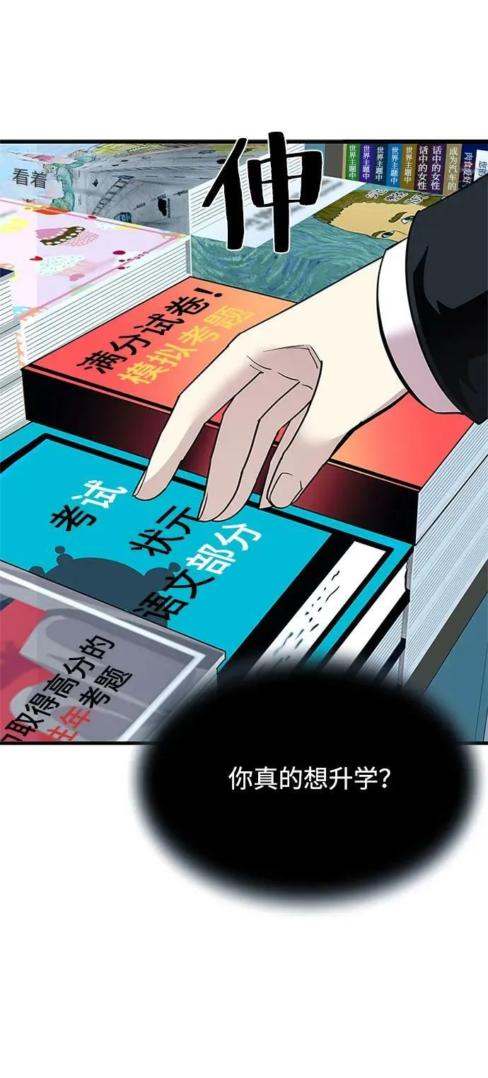 第102话 第62页