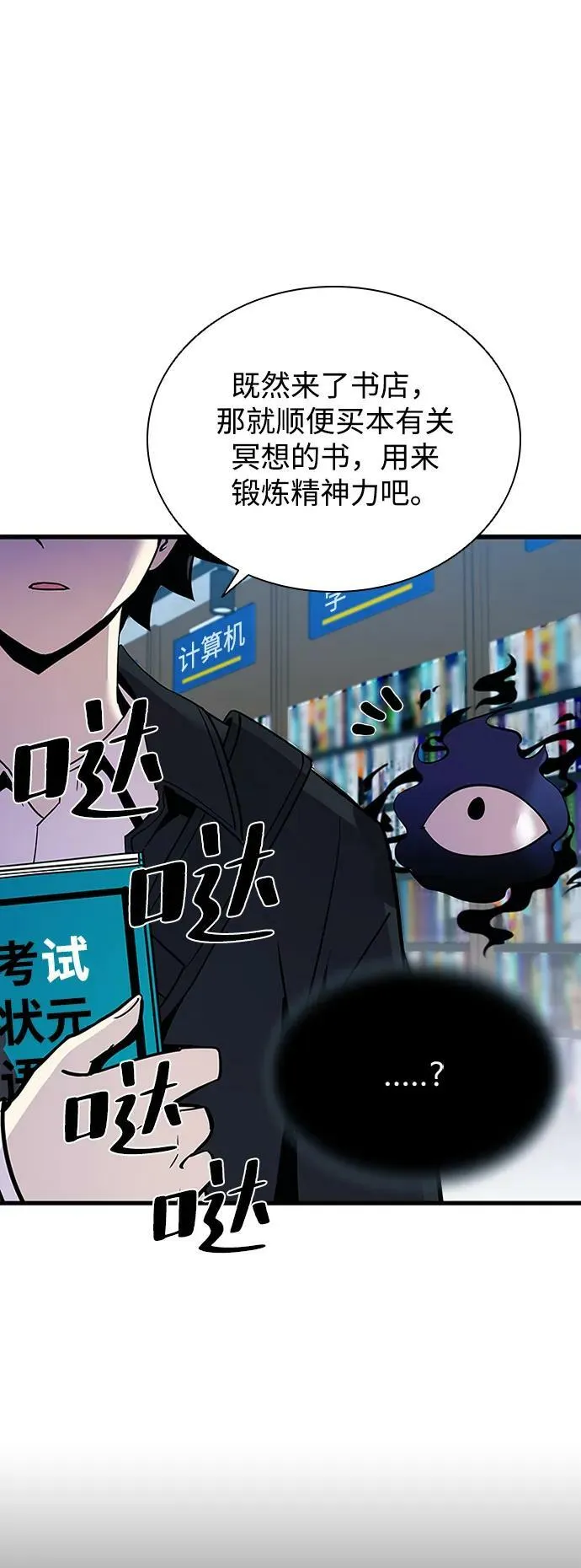 第102话 第66页