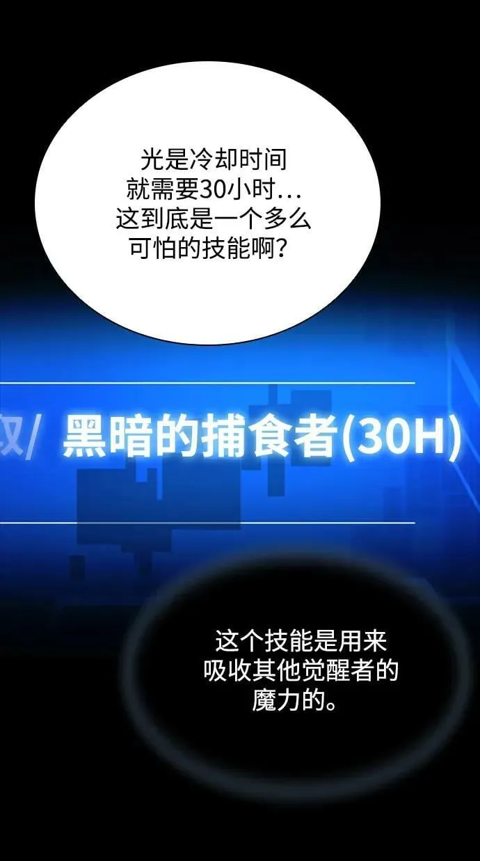 第102话 第71页