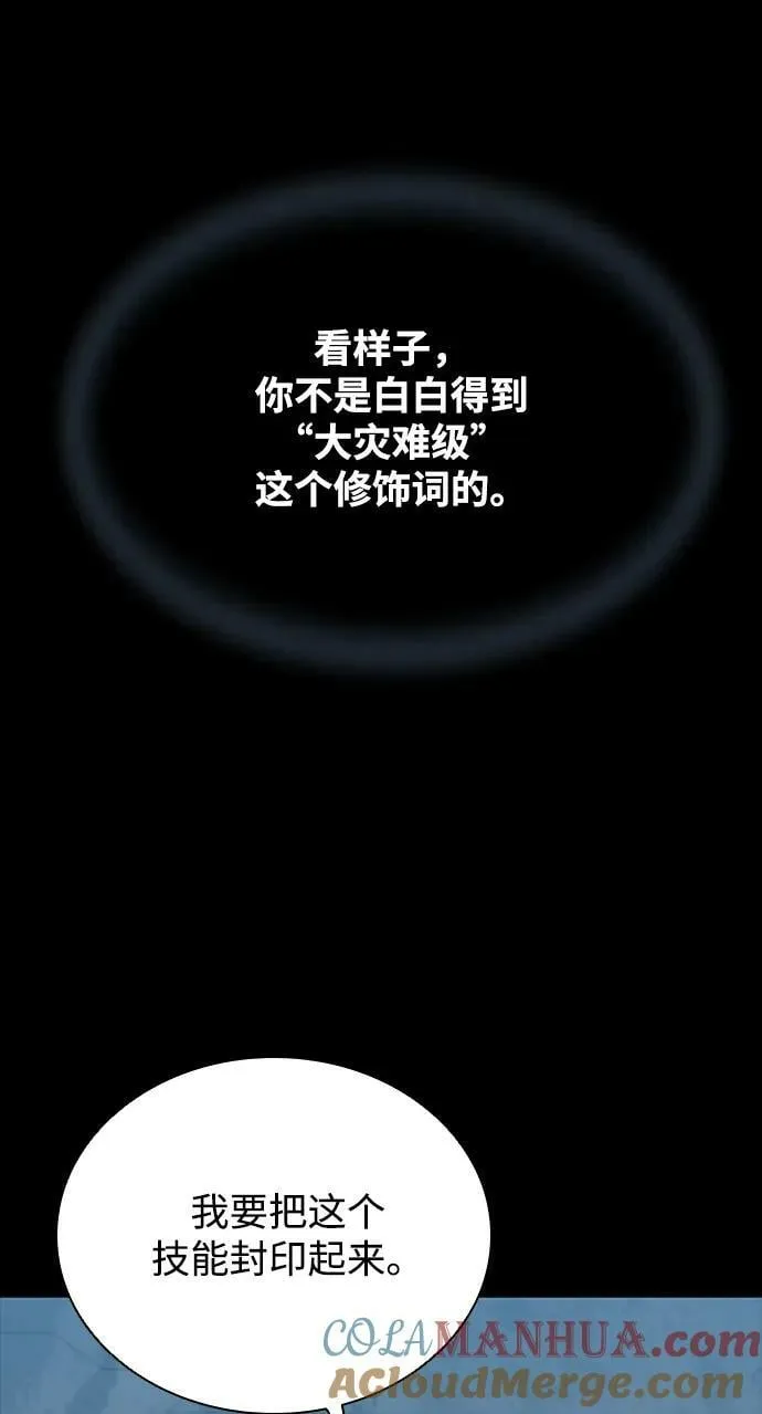第102话 第73页