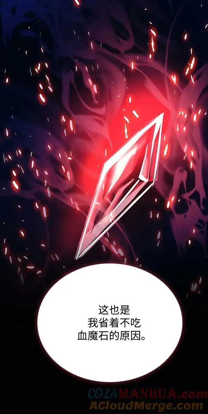 第102话 第76页