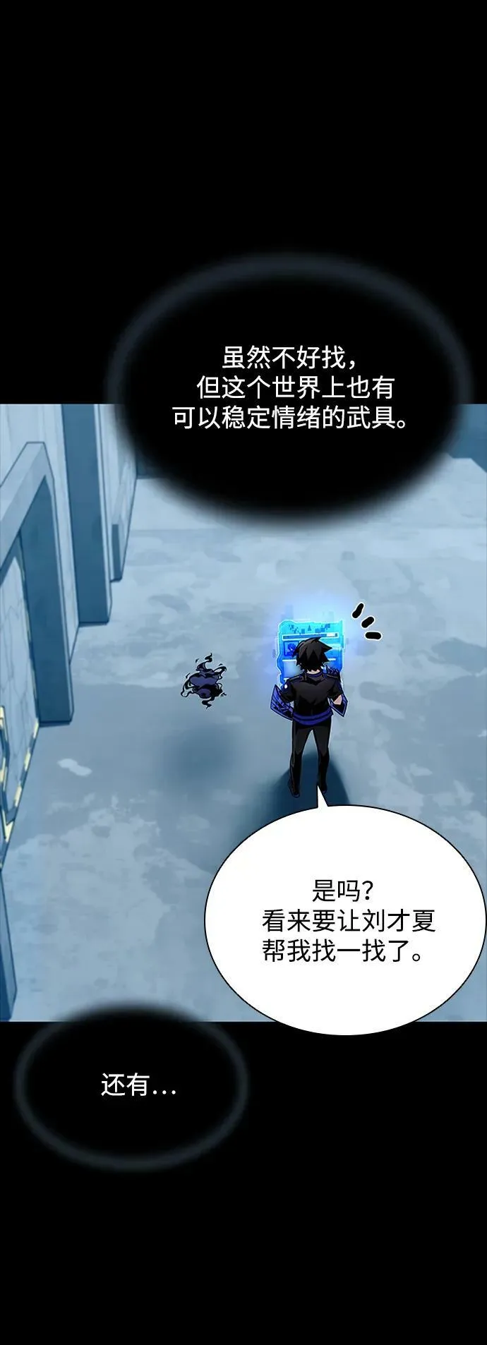 第102话 第77页