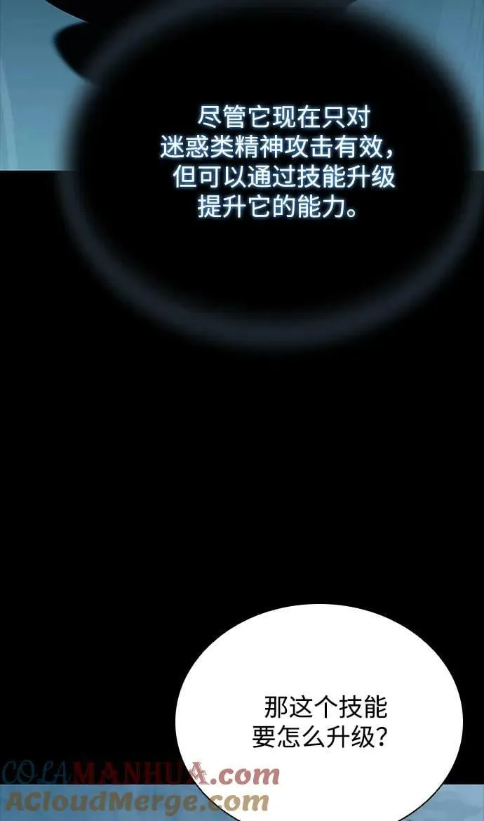 第102话 第79页