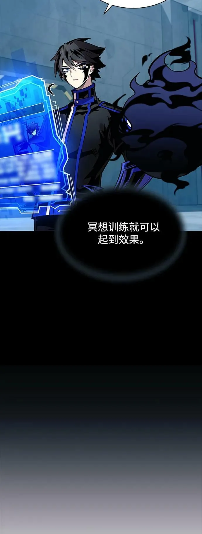 第102话 第80页