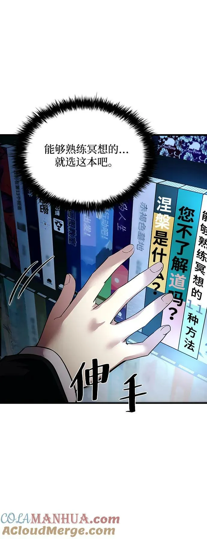 第102话 第82页