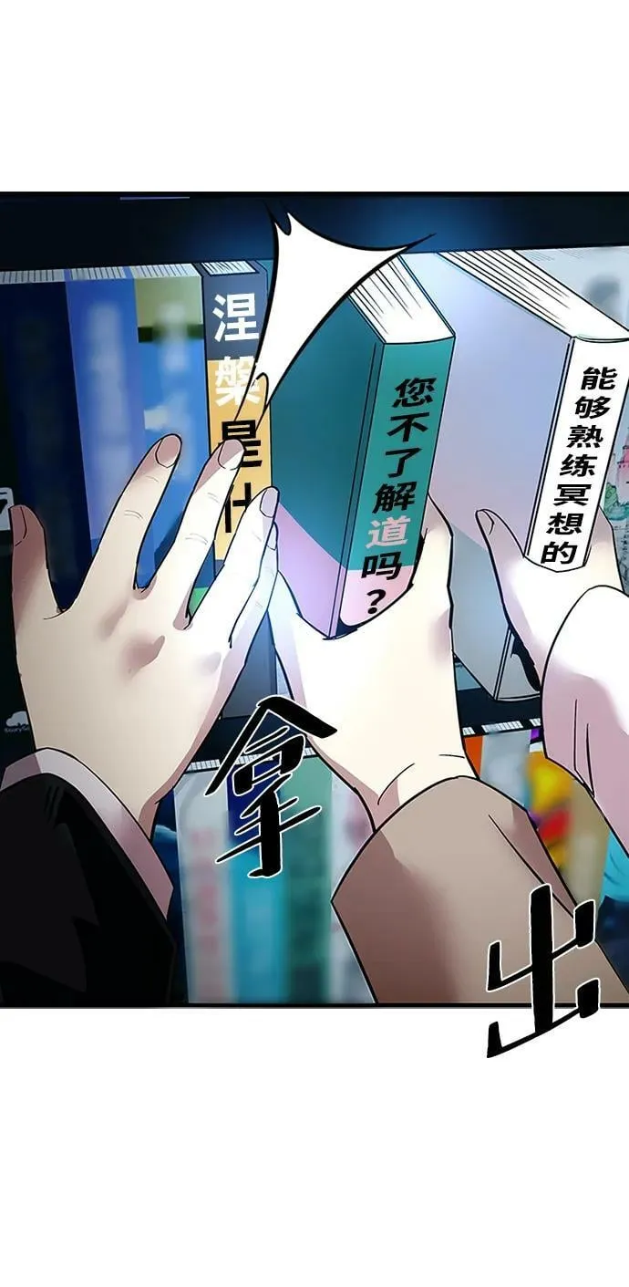 第102话 第83页