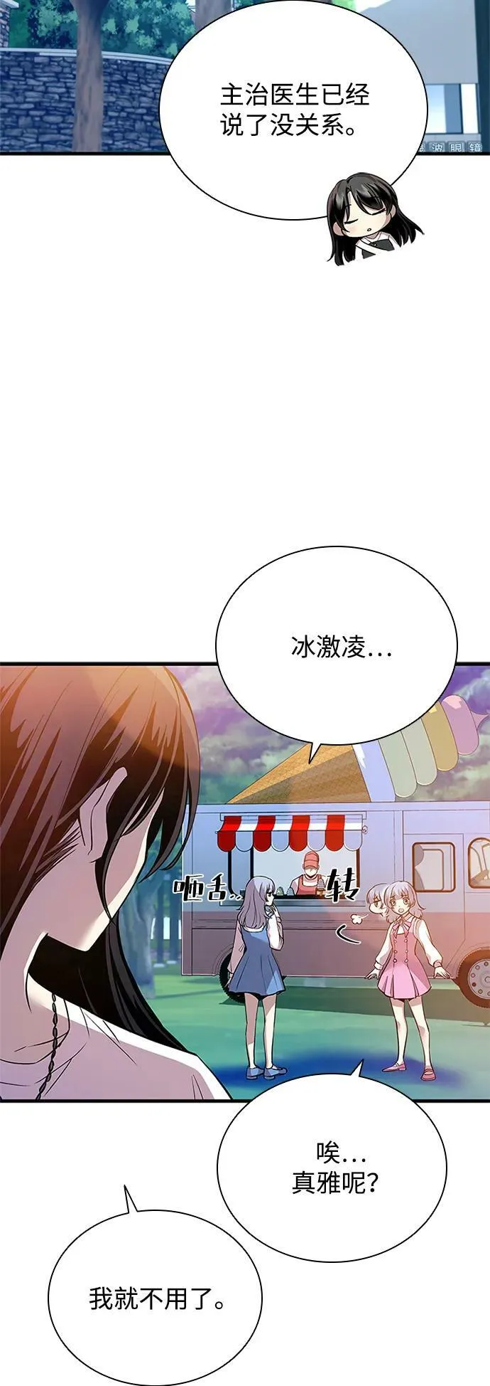 第103话 第3页