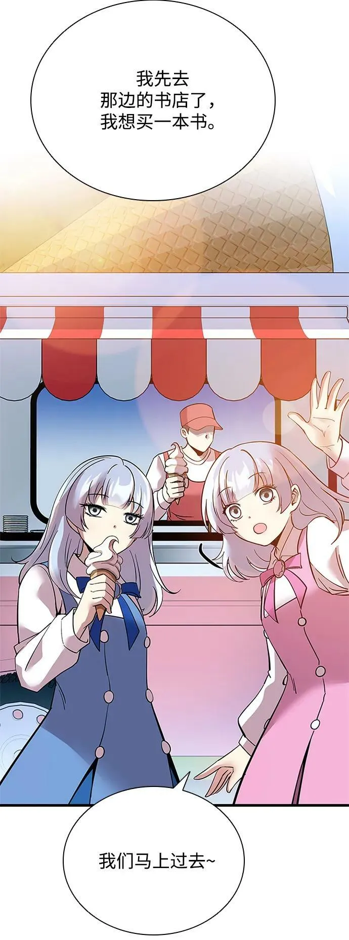 第103话 第5页