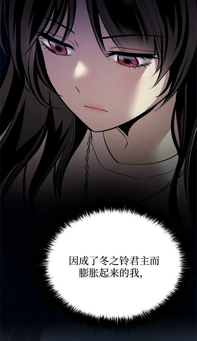 第103话 第8页