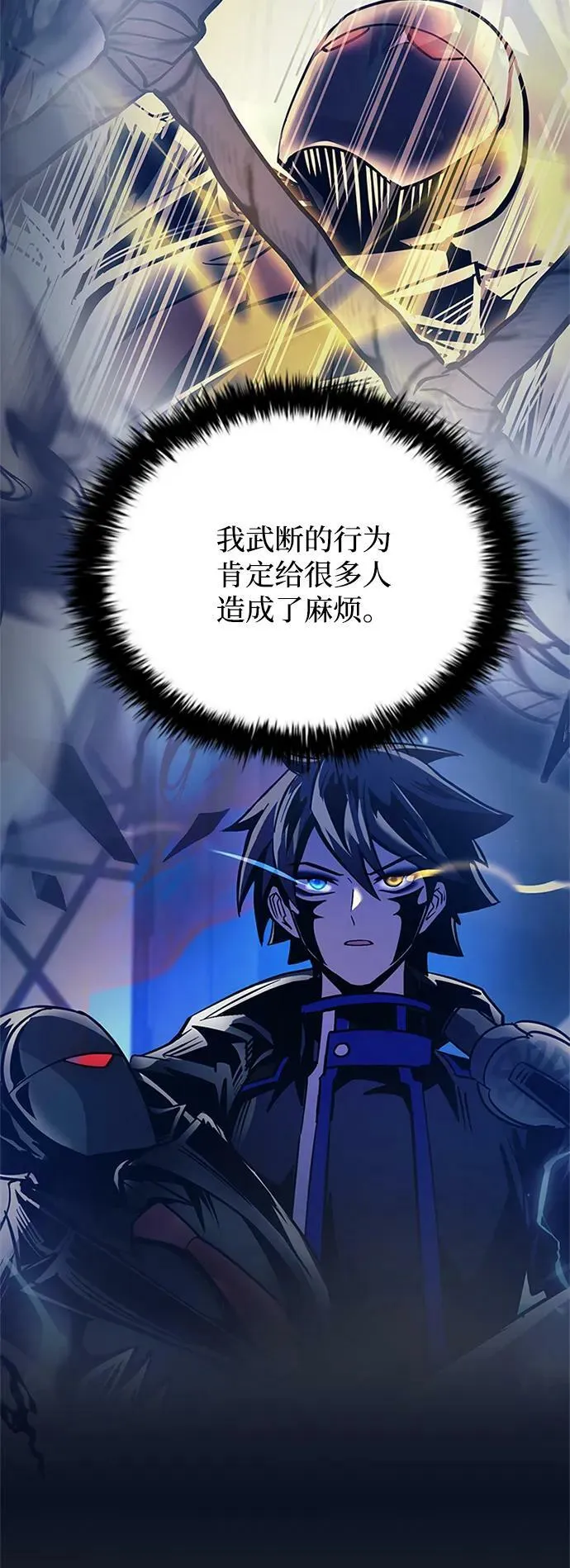 第103话 第11页