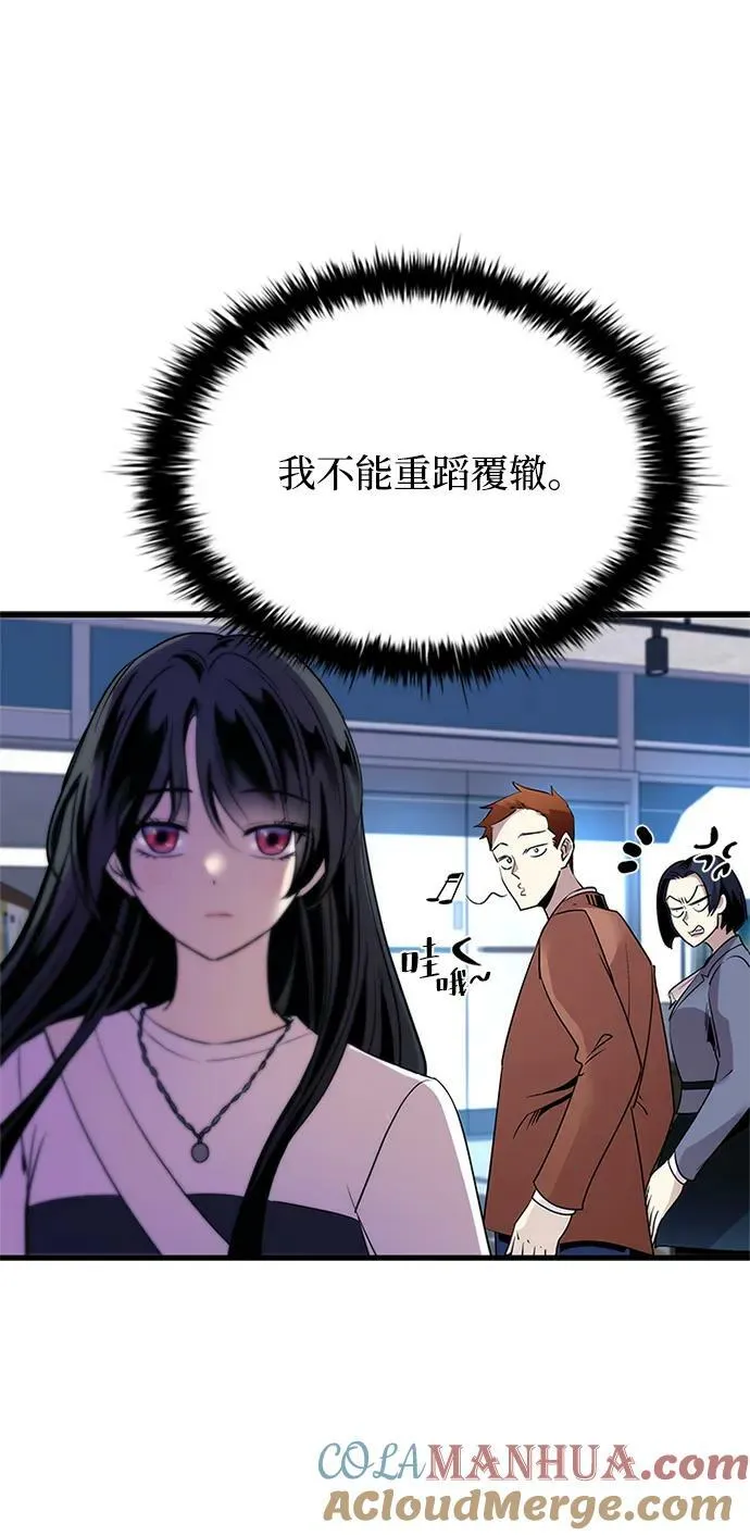 第103话 第13页