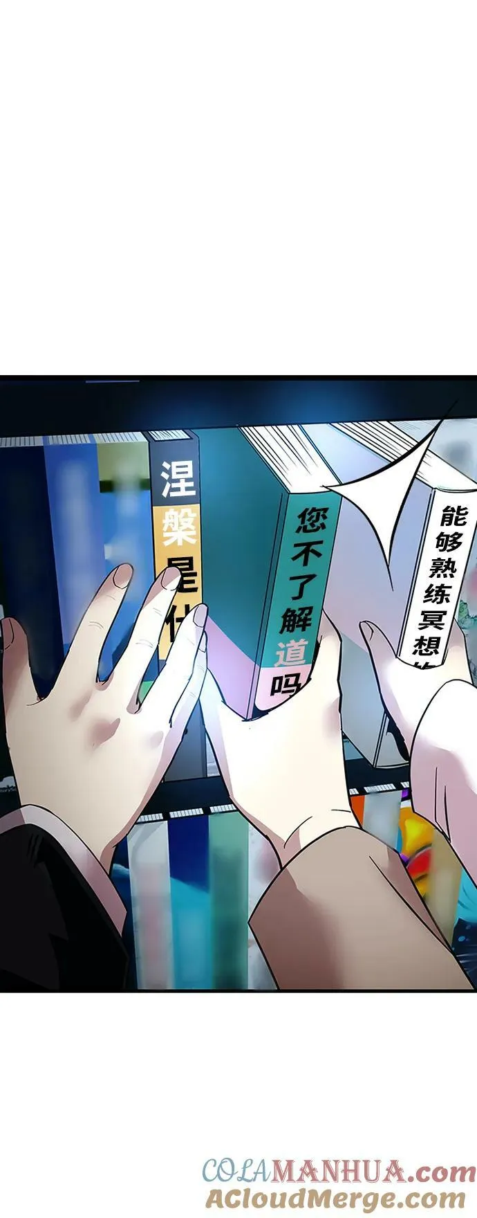 第103话 第16页