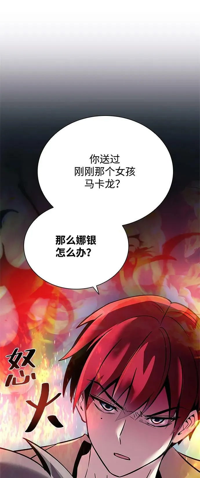 第103话 第30页