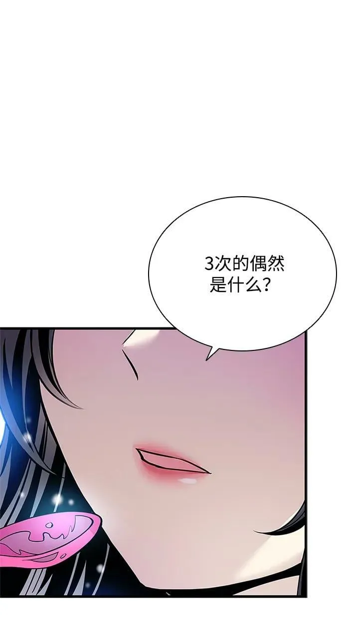 第103话 第42页