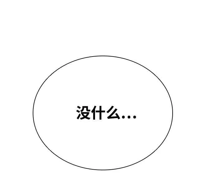 第103话 第51页