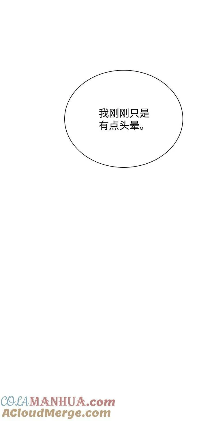 第103话 第52页