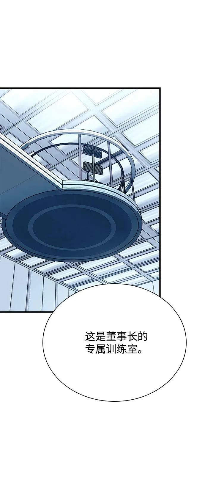 第103话 第54页