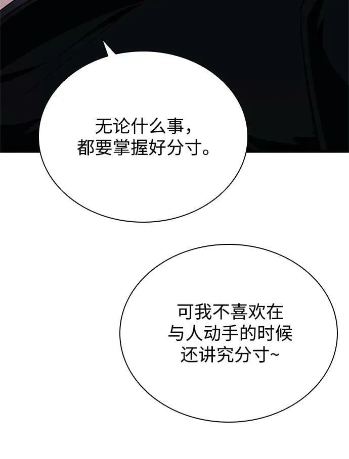 第103话 第57页