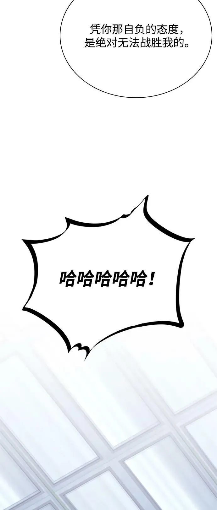 第103话 第59页