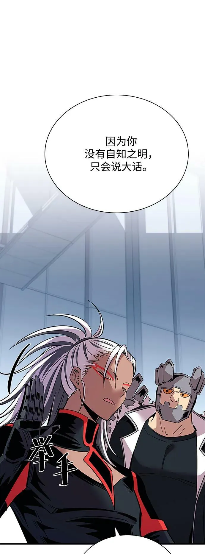 第103话 第65页