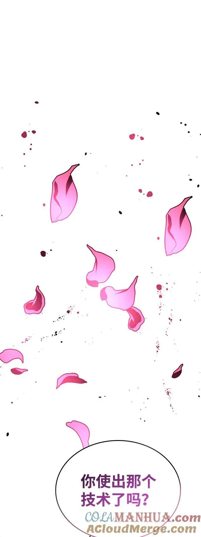 第103话 第76页