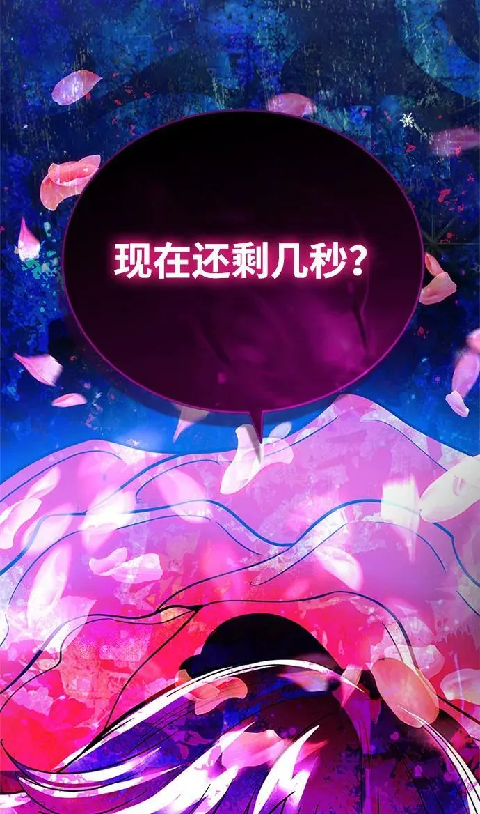 第103话 第96页