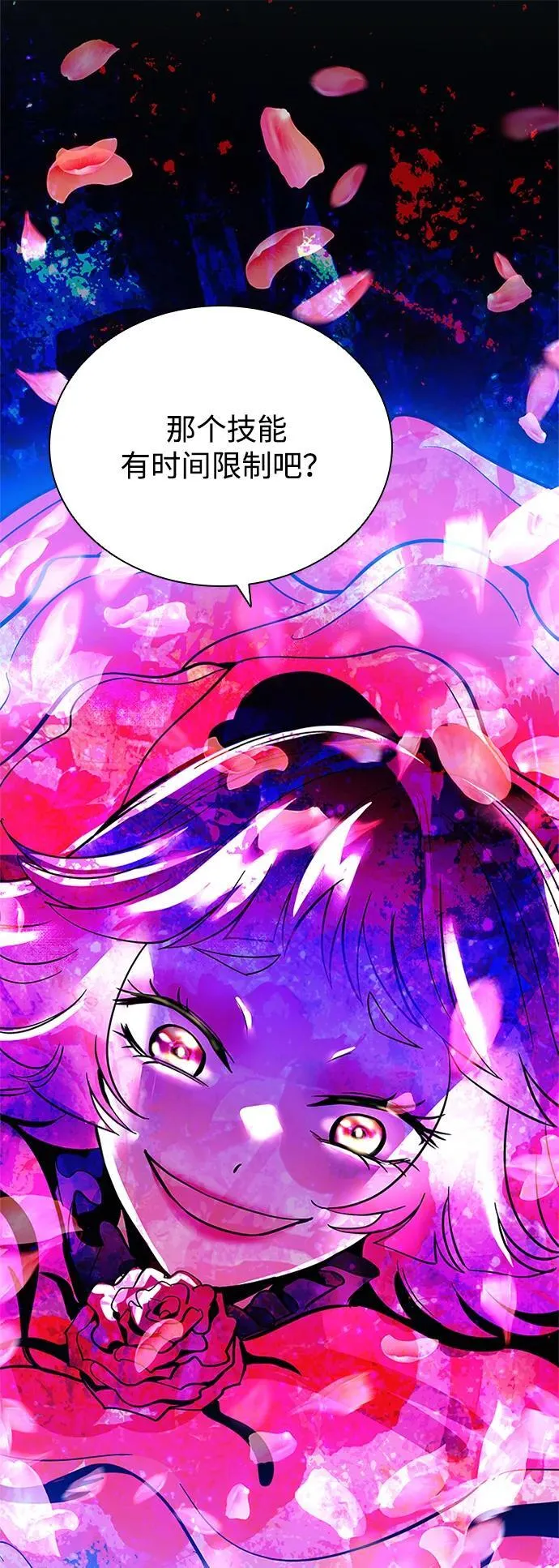 第104话 第2页