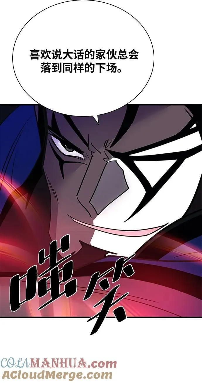 第104话 第13页