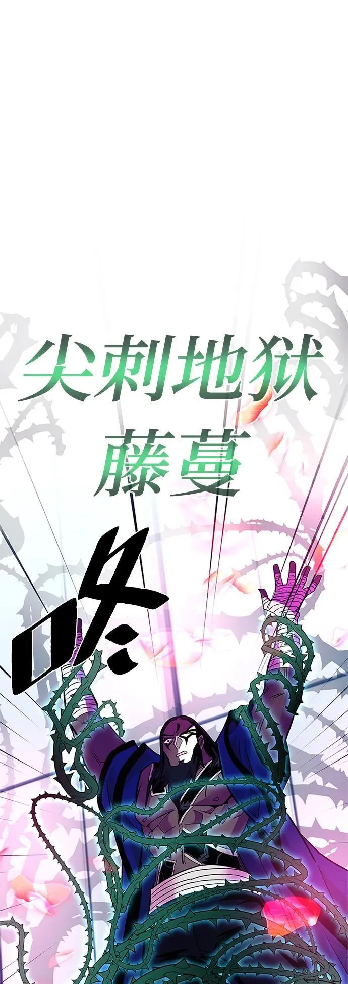 第104话 第18页