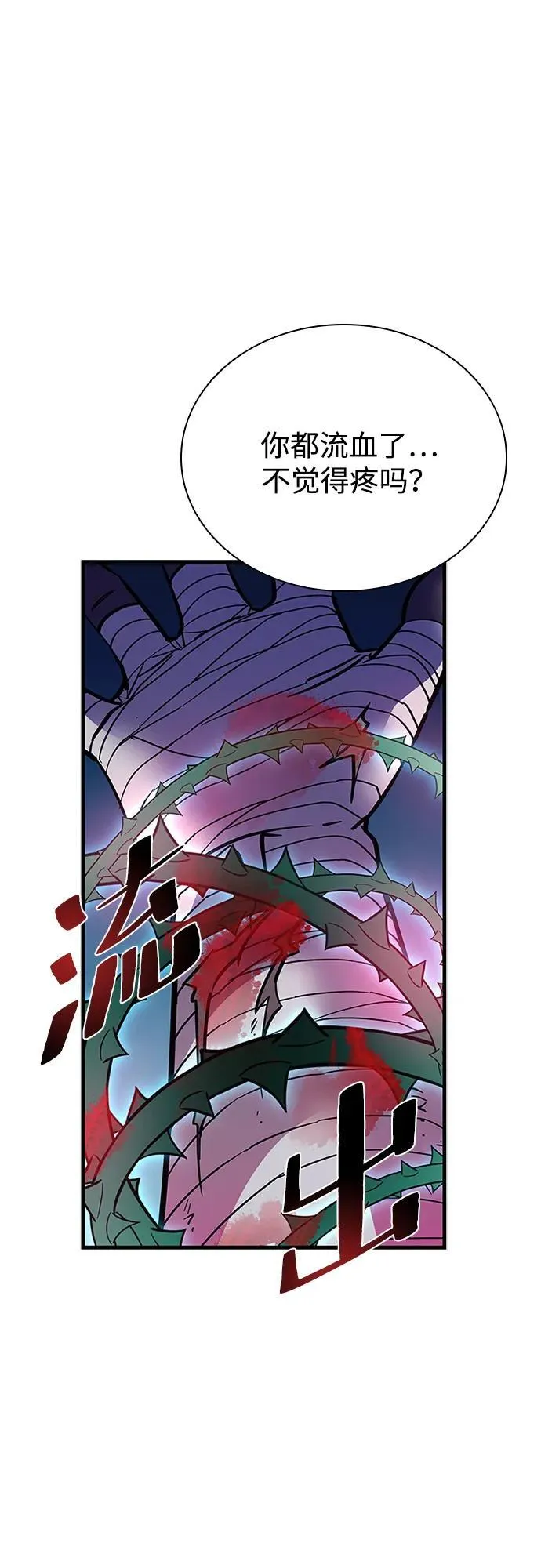第104话 第23页
