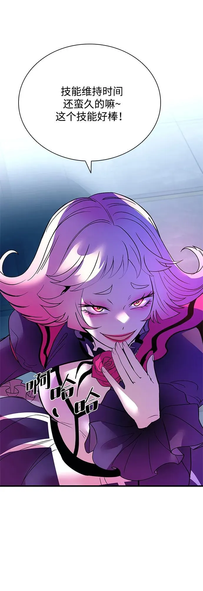 第104话 第24页