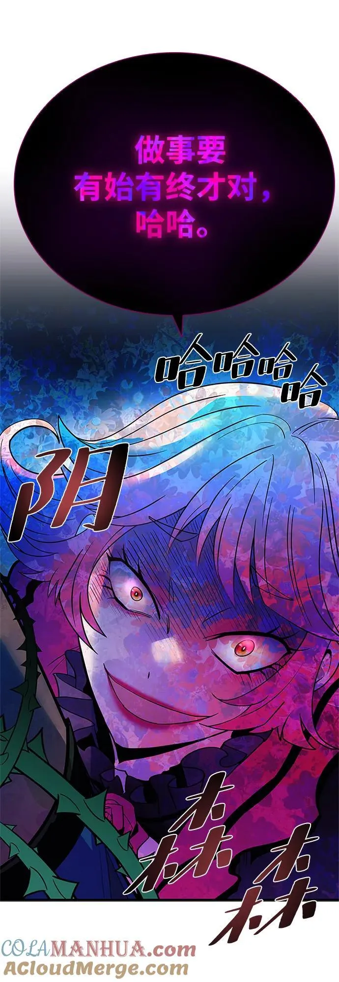 第104话 第31页
