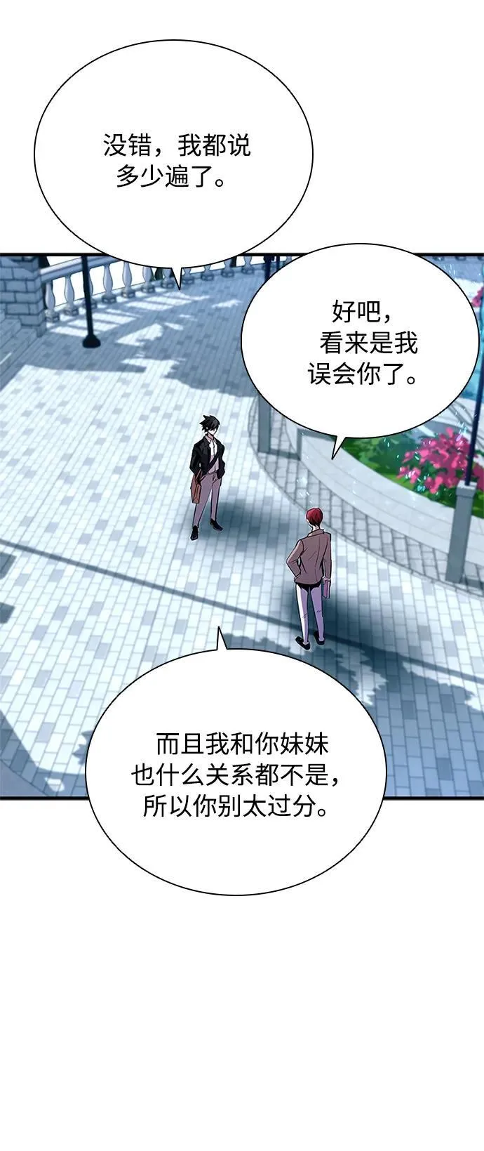 第104话 第38页