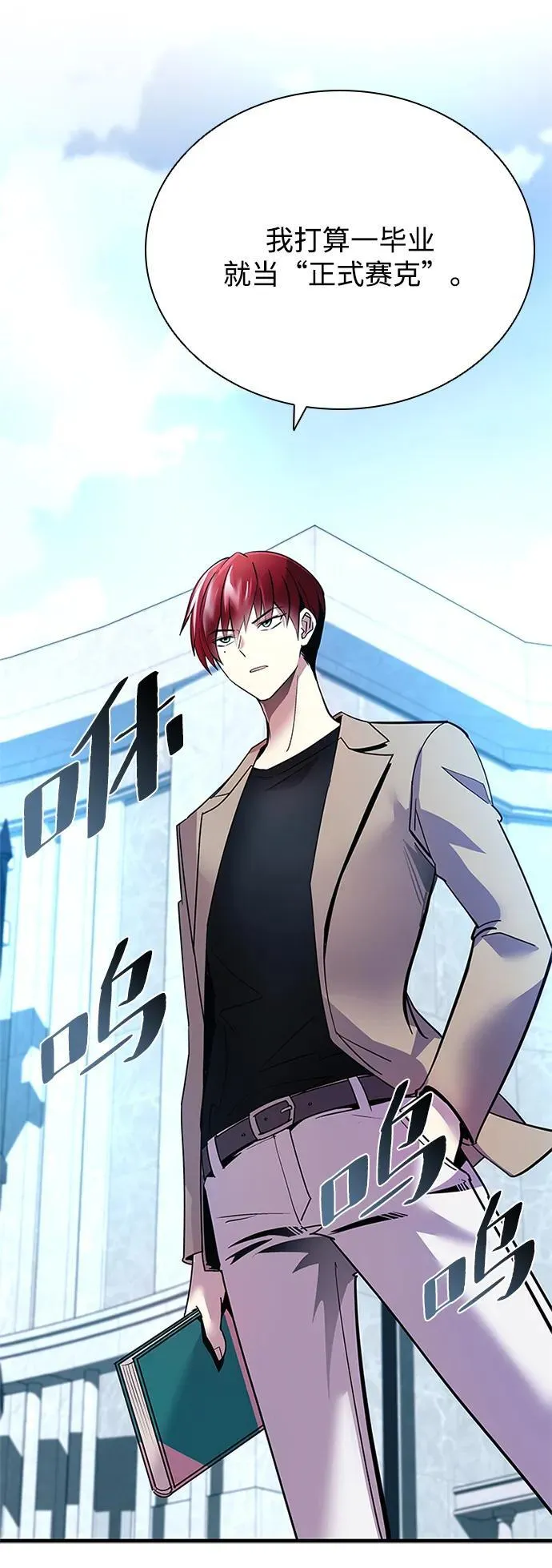 第104话 第42页