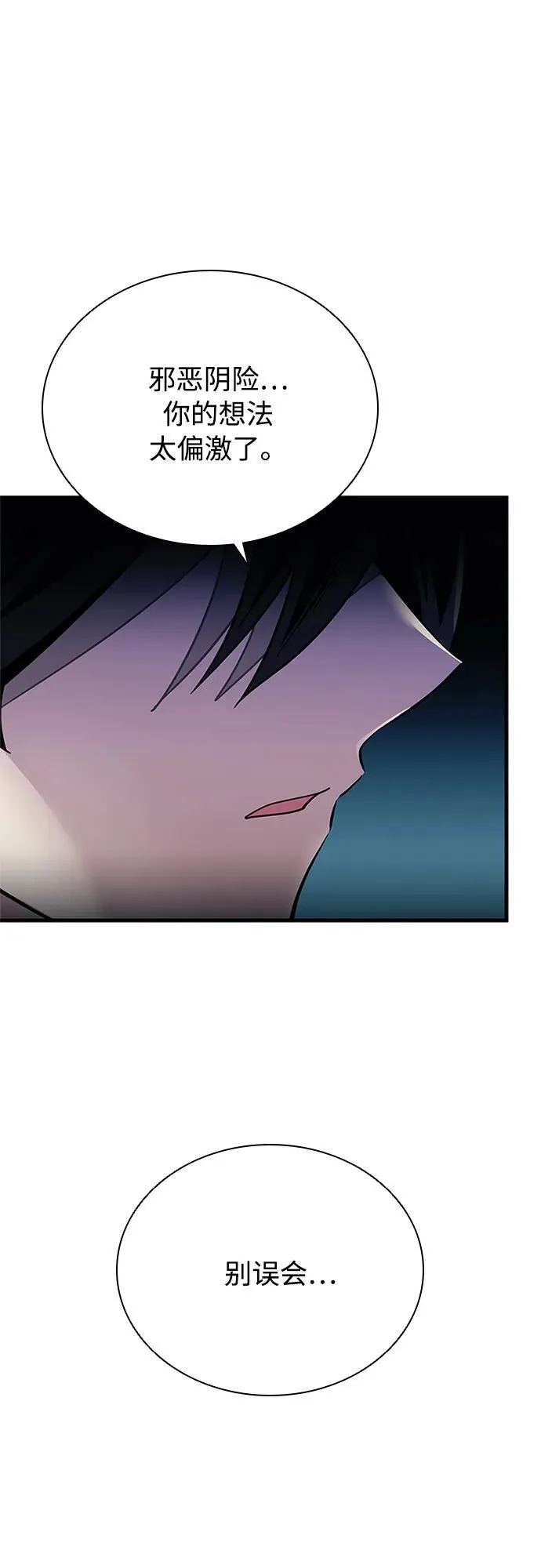 第104话 第45页
