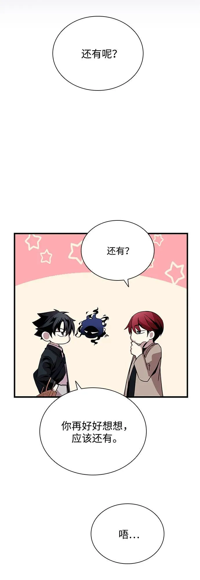 第104话 第50页